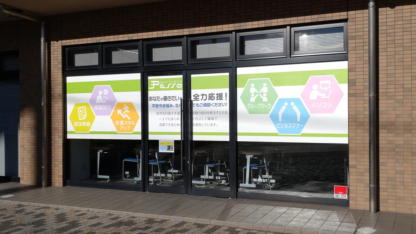 パッソ刈谷校