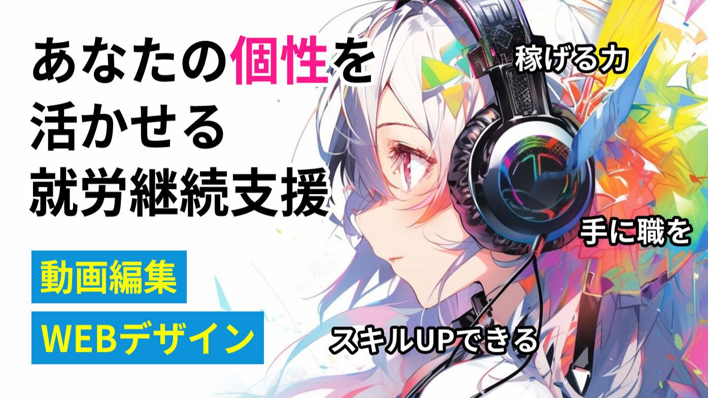 就カレチャレンジ
