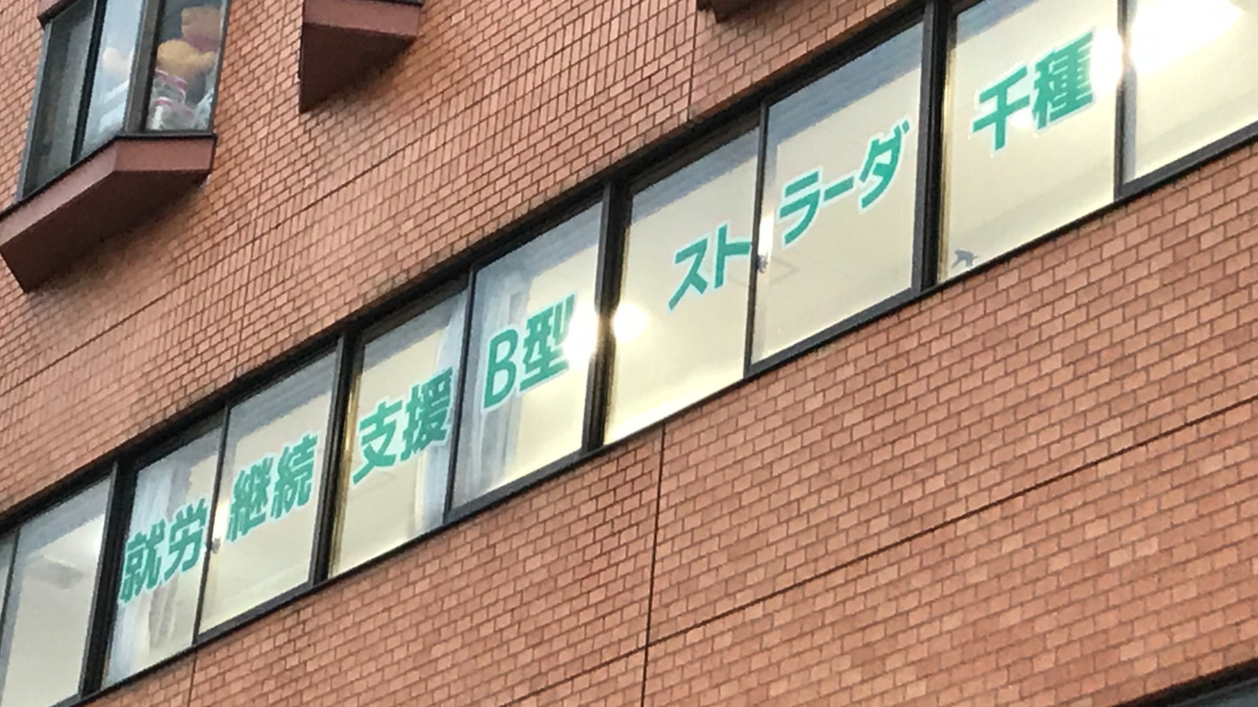 ストラーダ千種