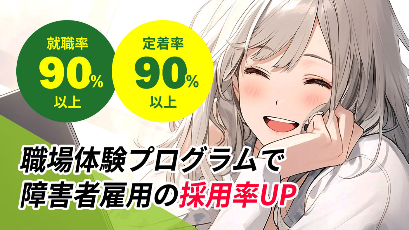 就カレワークス