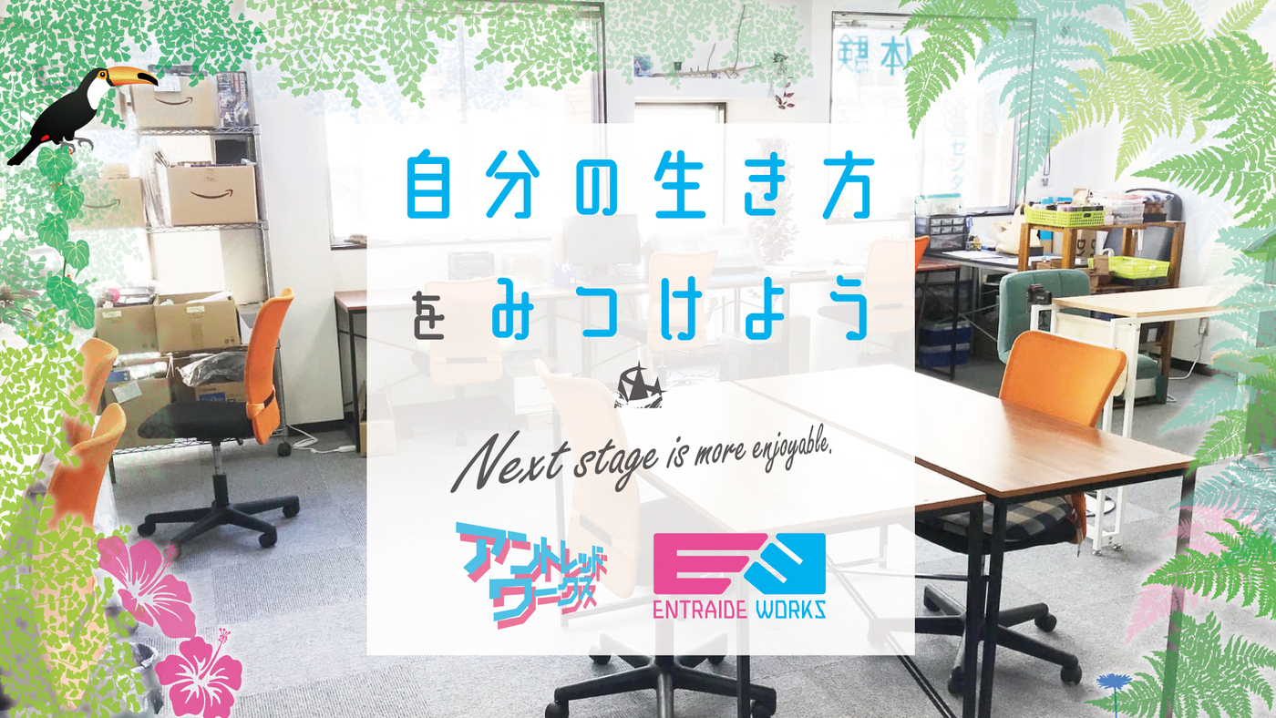 アントレッドワークス蒲生事業所