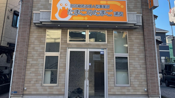 たまごのたまご浦安