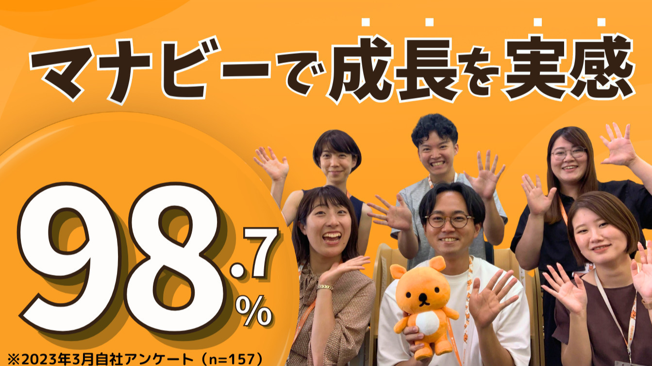 manaby横浜関内南口事業所