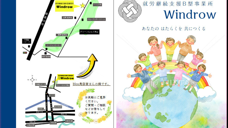 Windrow