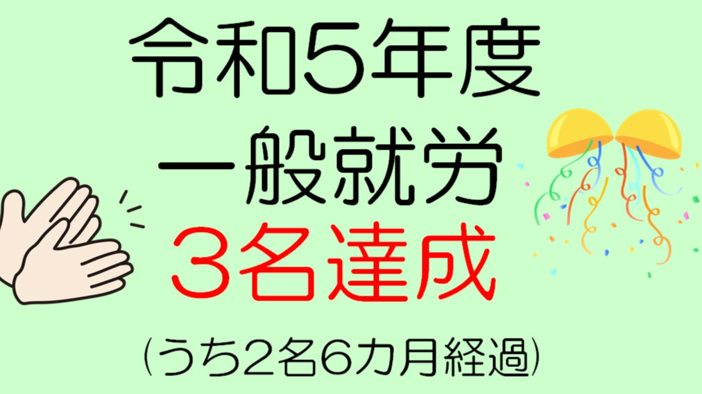 喫茶ちくわ作業所