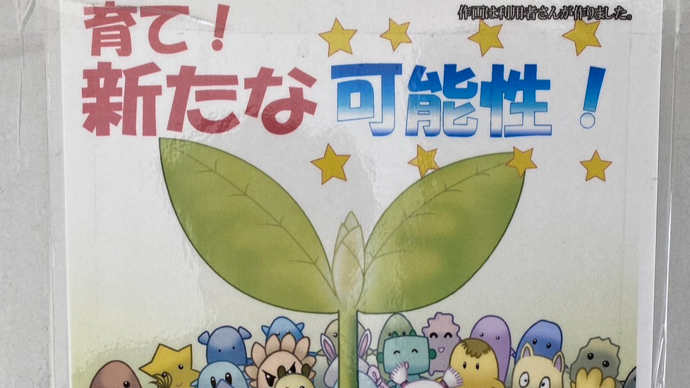 たけのこ第二作業所