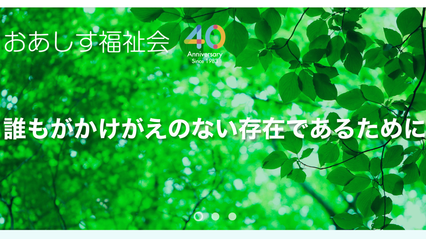 オアシス・プラス