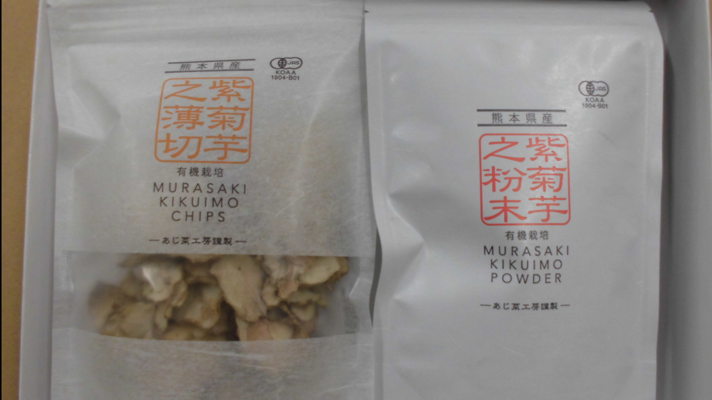 障害者支援センター あじ菜工房