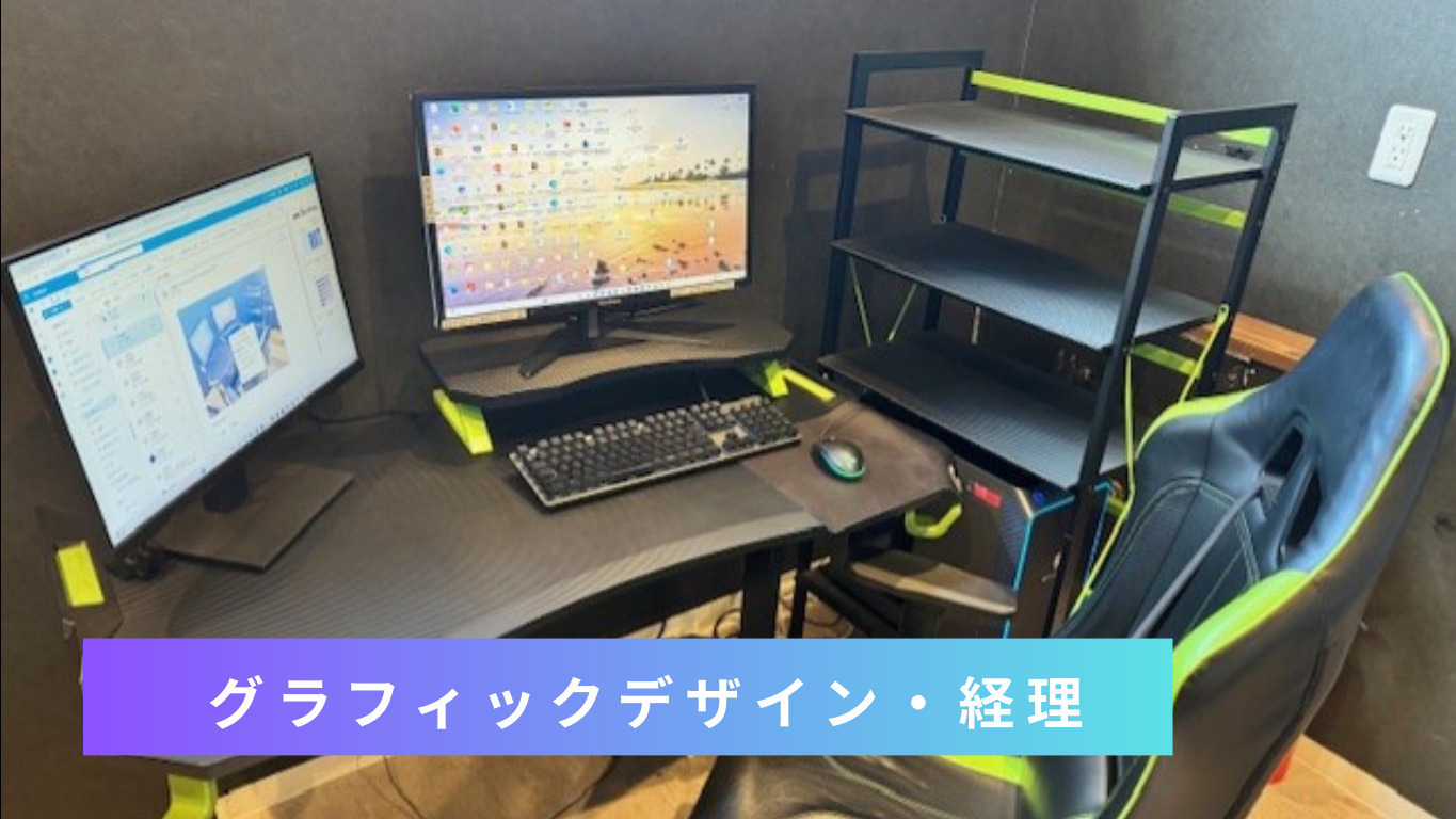 IT訓練システムなつ