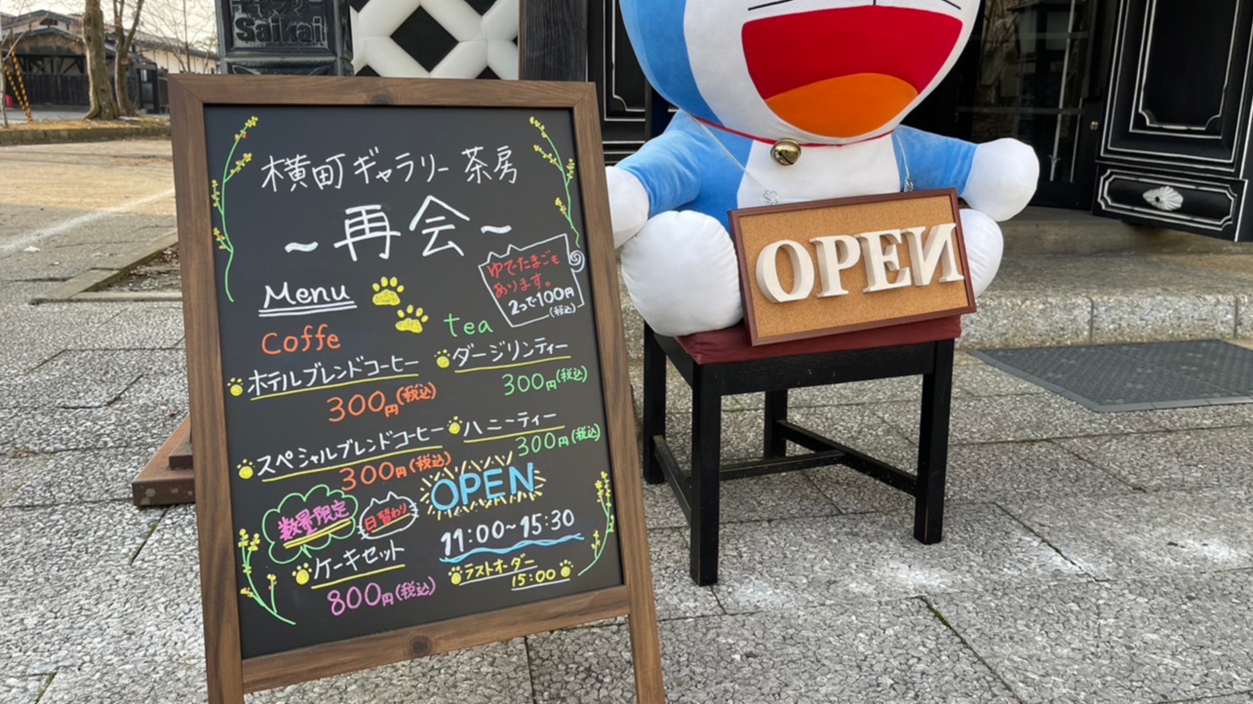 みらさぽ水沢