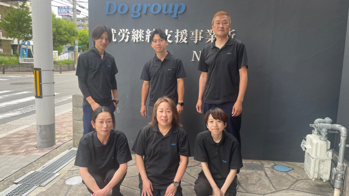 就労継続支援事業所NEXT