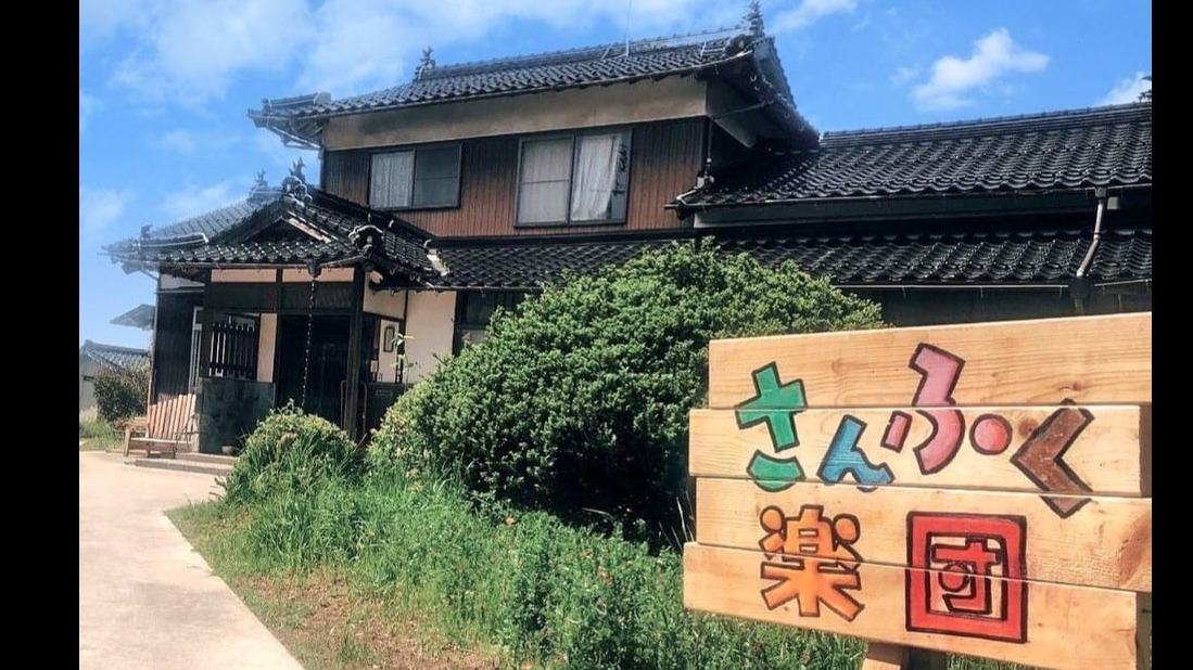 さんふく楽団