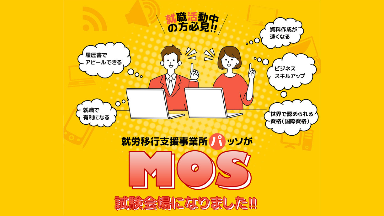 パッソ熱田校