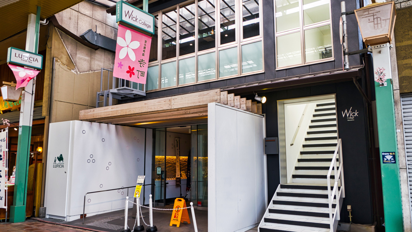 ウィックカレッジ寺町