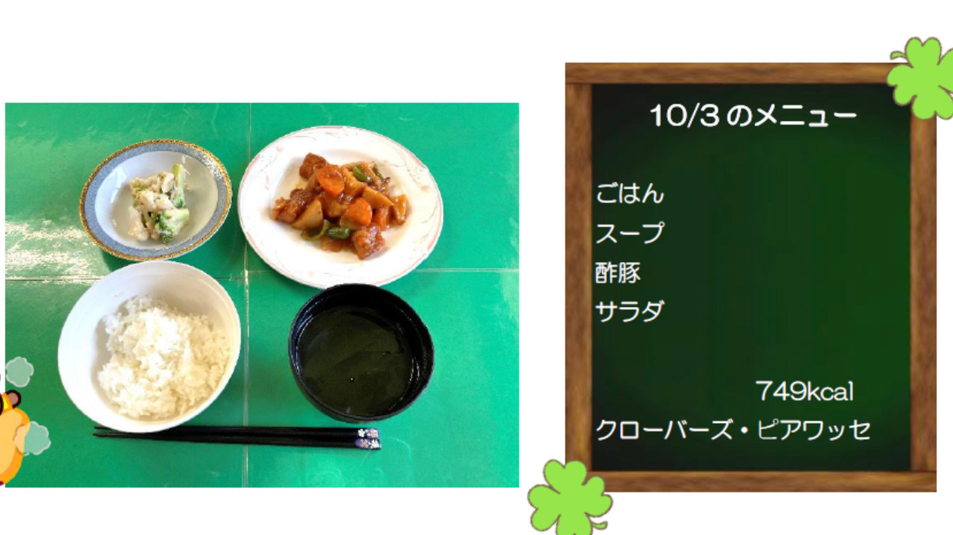 クローバーズ・ピアワッセ