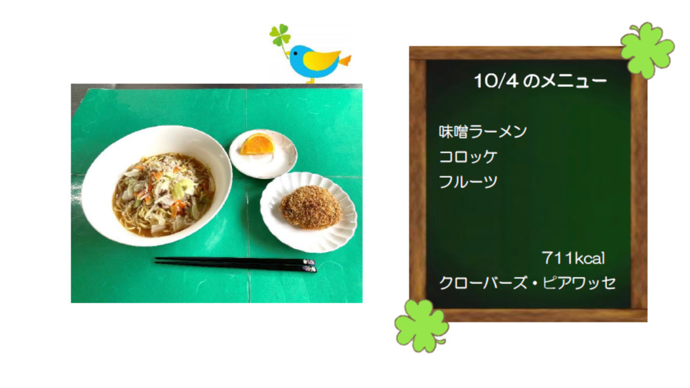 クローバーズ・ピアワッセ