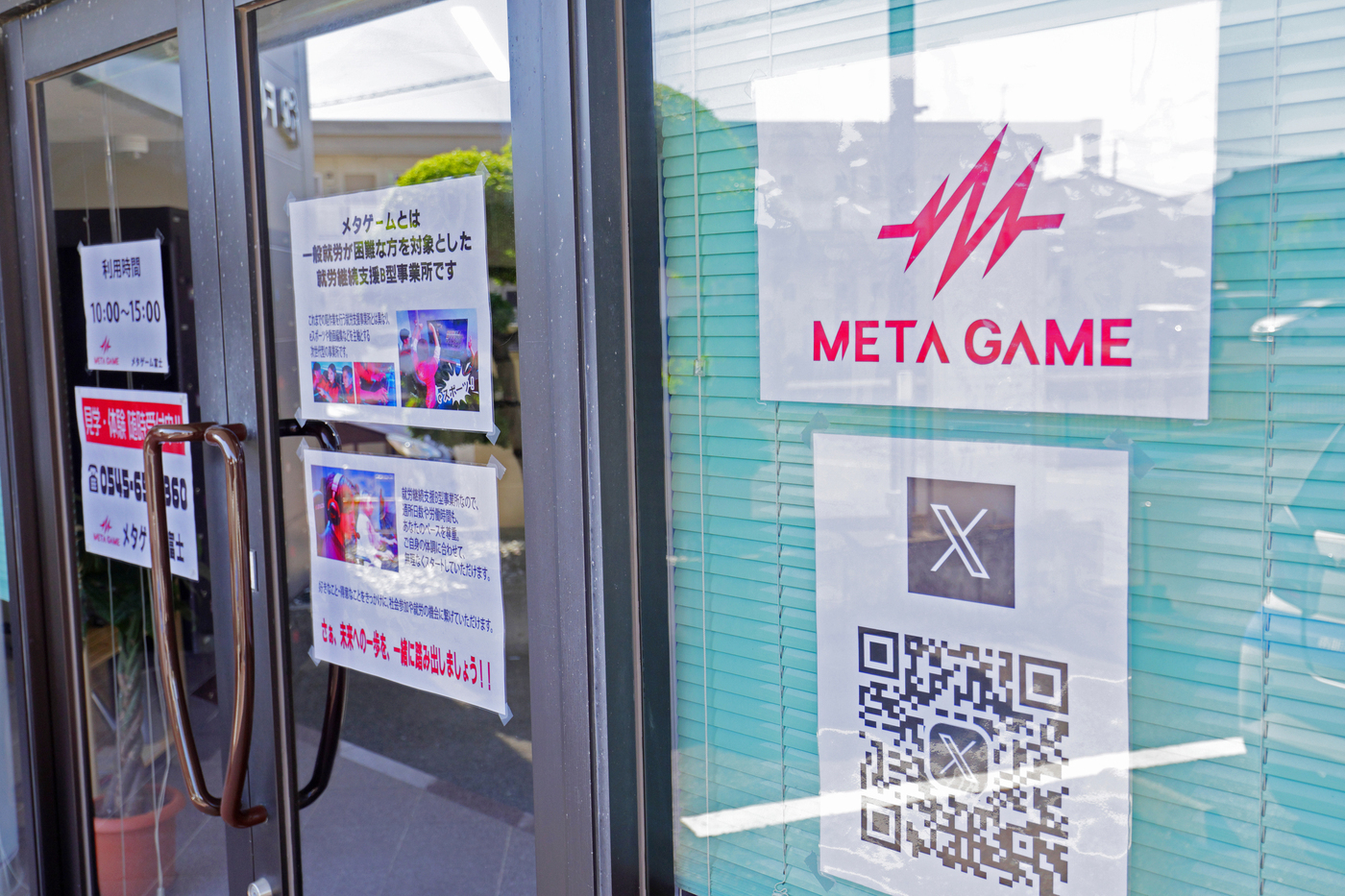 メタゲーム富士