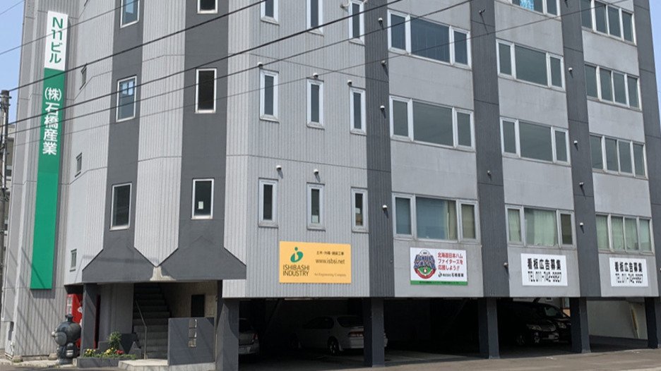 ニューフォレスト株式会社 札幌東事業所