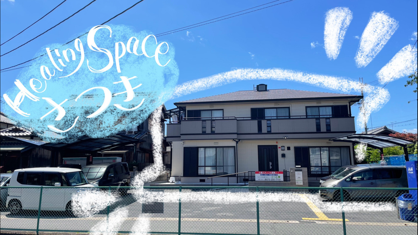 Healing Space さつき