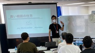ジョイワークセンター 沼津事業所