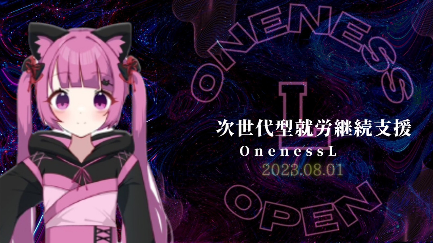 OnenessL