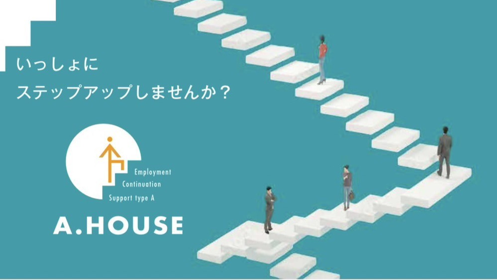 エーハウス