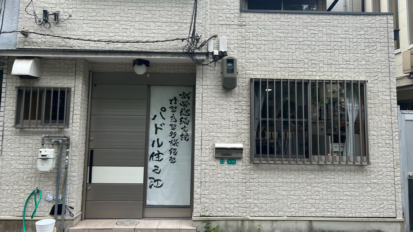 パドル住之江
