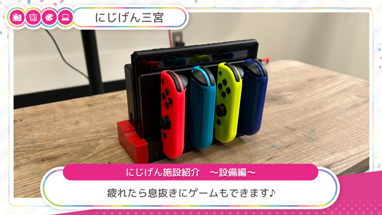 にじげん三宮