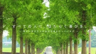 ウェルメント東近江
