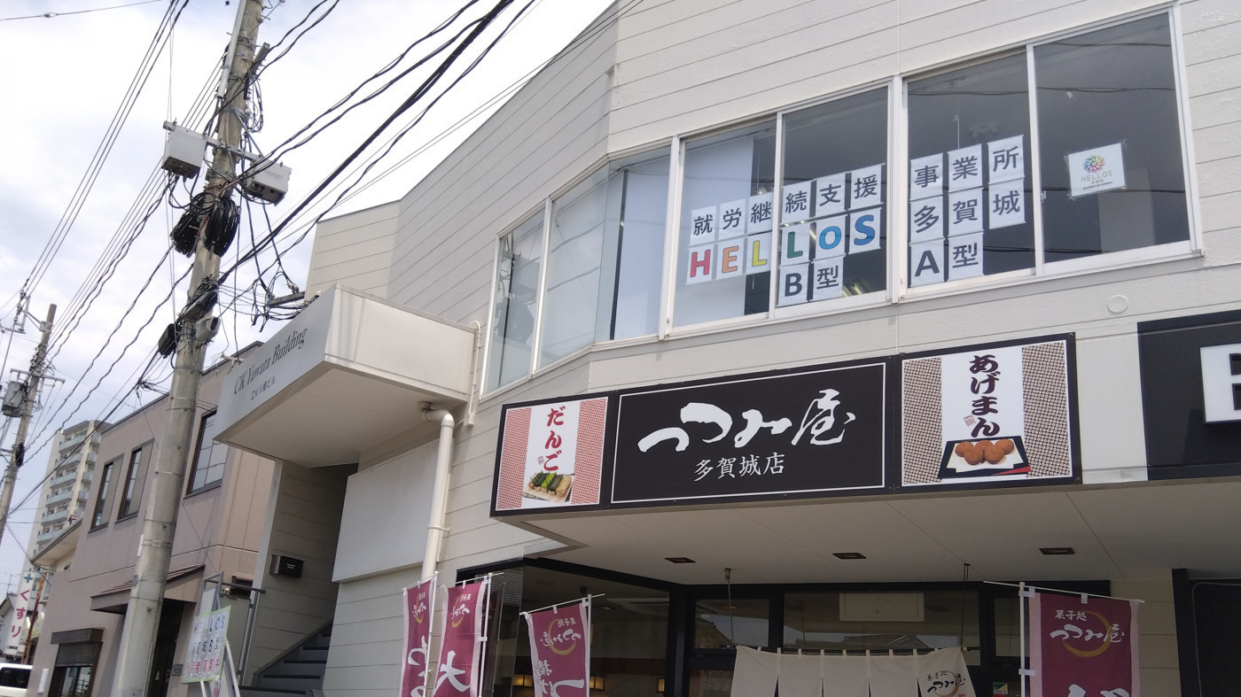 HELLOS多賀城