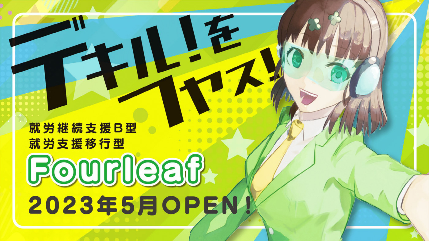 Fourleaf