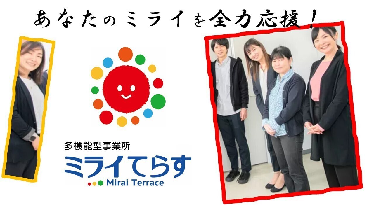 ミライてらす大和の外観