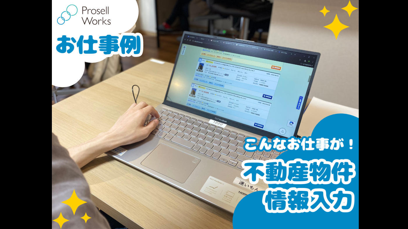 プロセルワークス溝の口