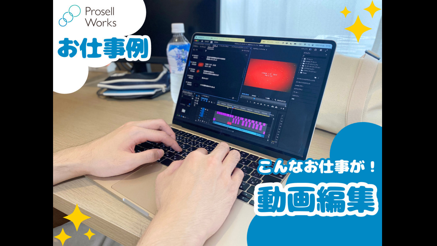 プロセルワークス溝の口