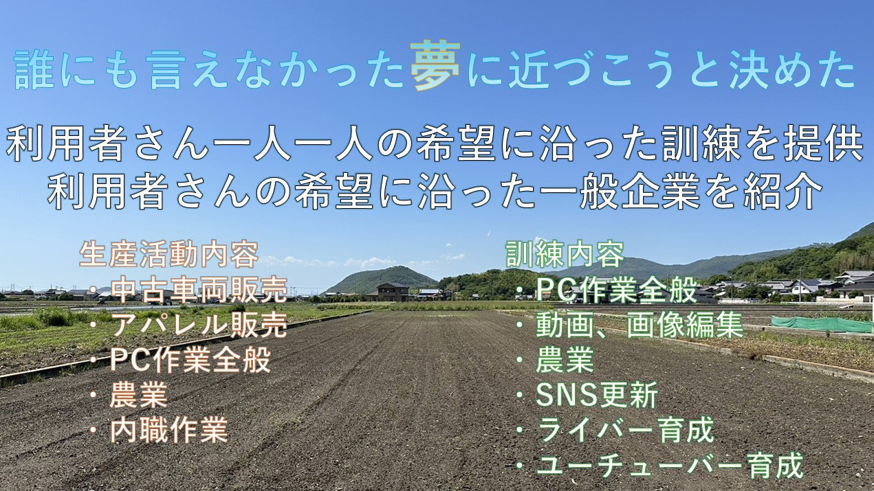 多機能型事業所MYST（ミスト）