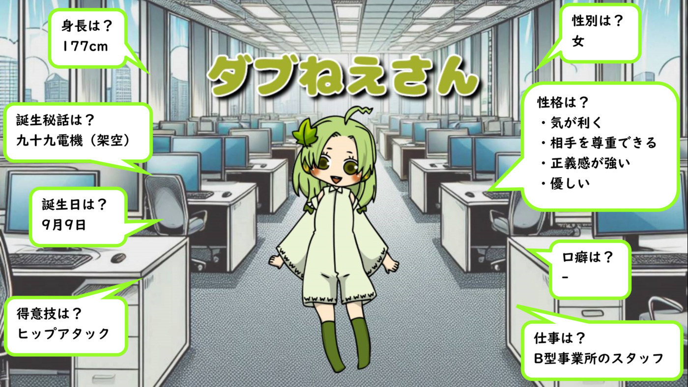 ワークライフ
