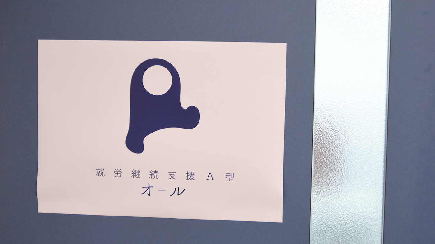 オール