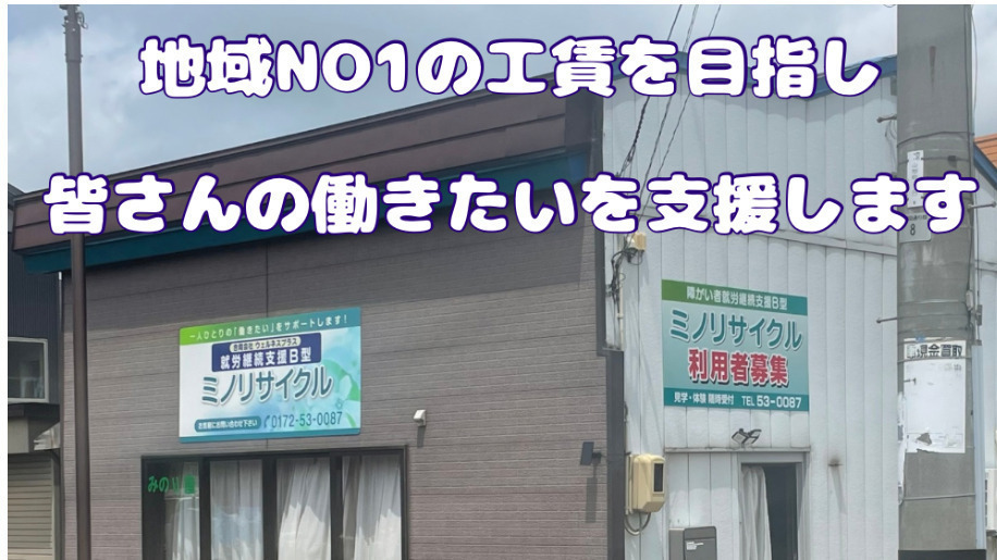 ミノリサイクルB型
