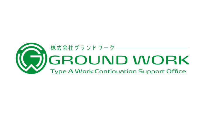 グランドワーク