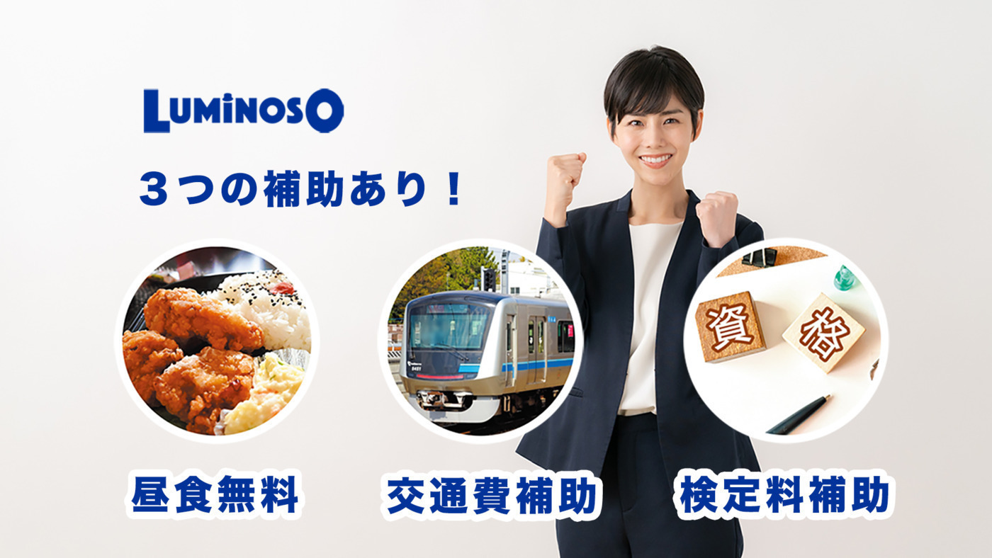 ルミノーゾ川崎登戸