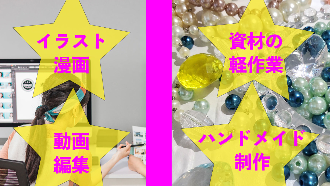 就労継続支援B型ピア
