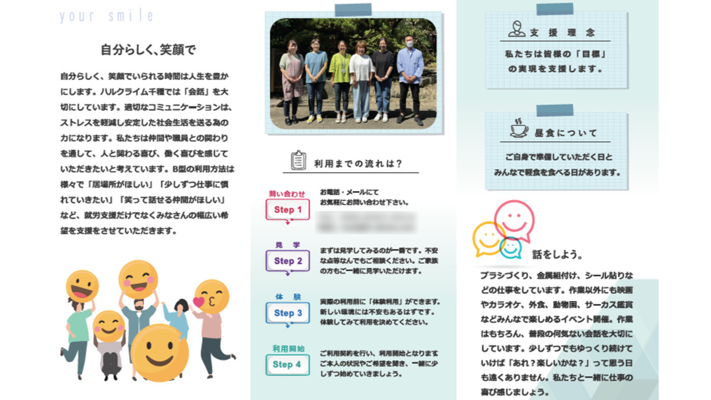 ハルクライム千種