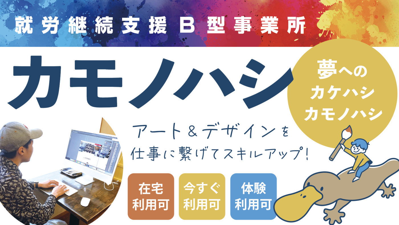 カモノハシ