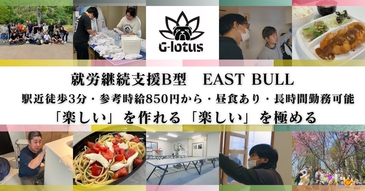 EAST BULL