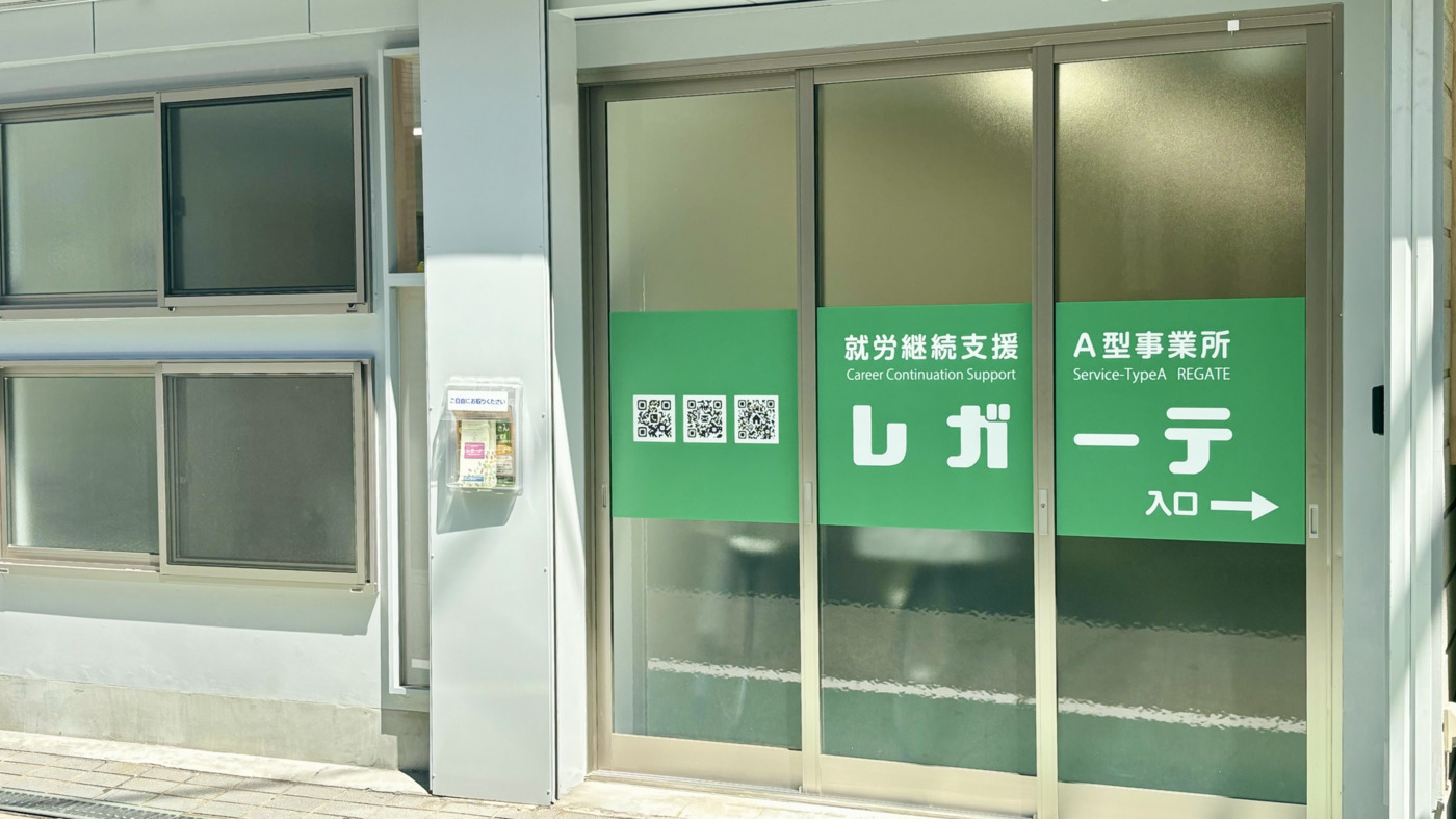 レガーテ