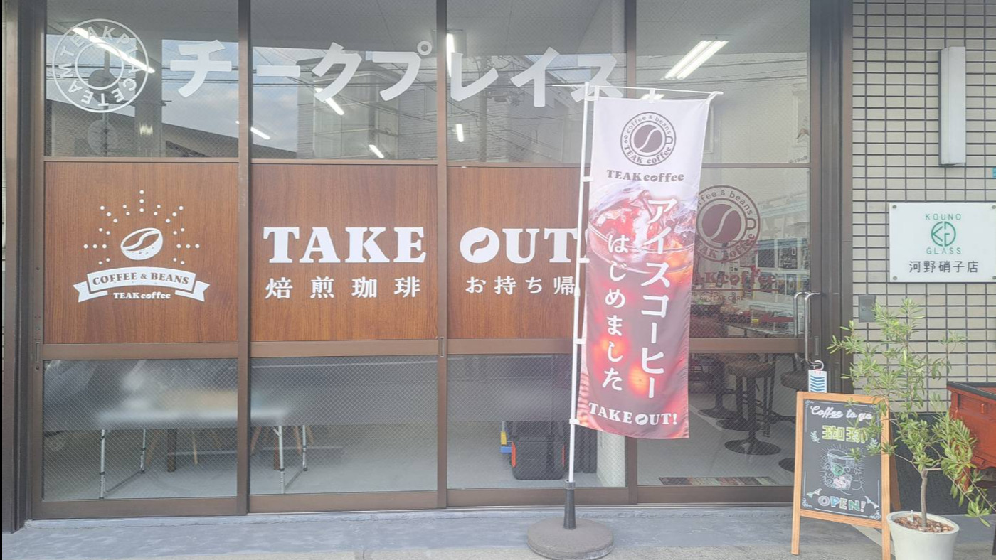 チークプレイス平野流町