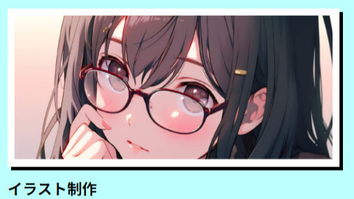 アフターネオ名古屋
