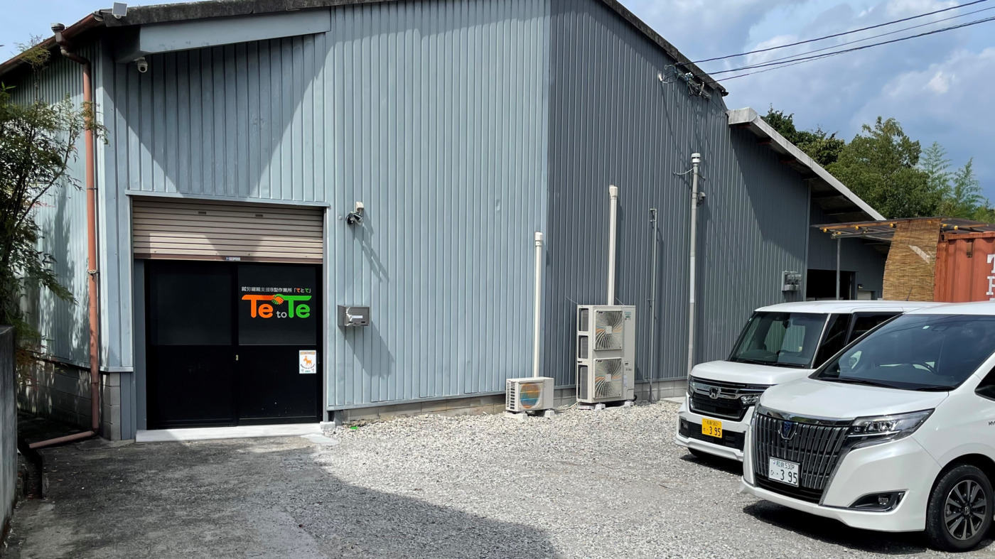 tetote(大阪府和泉市の就労継続支援B型事業所)の詳細情報 | LITALICO