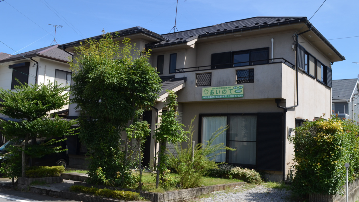 あいのて 就労継続支援B型事業所