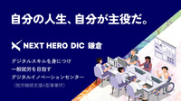 デジタルスキルを身につけ、一般就労を目指すA型事業所です